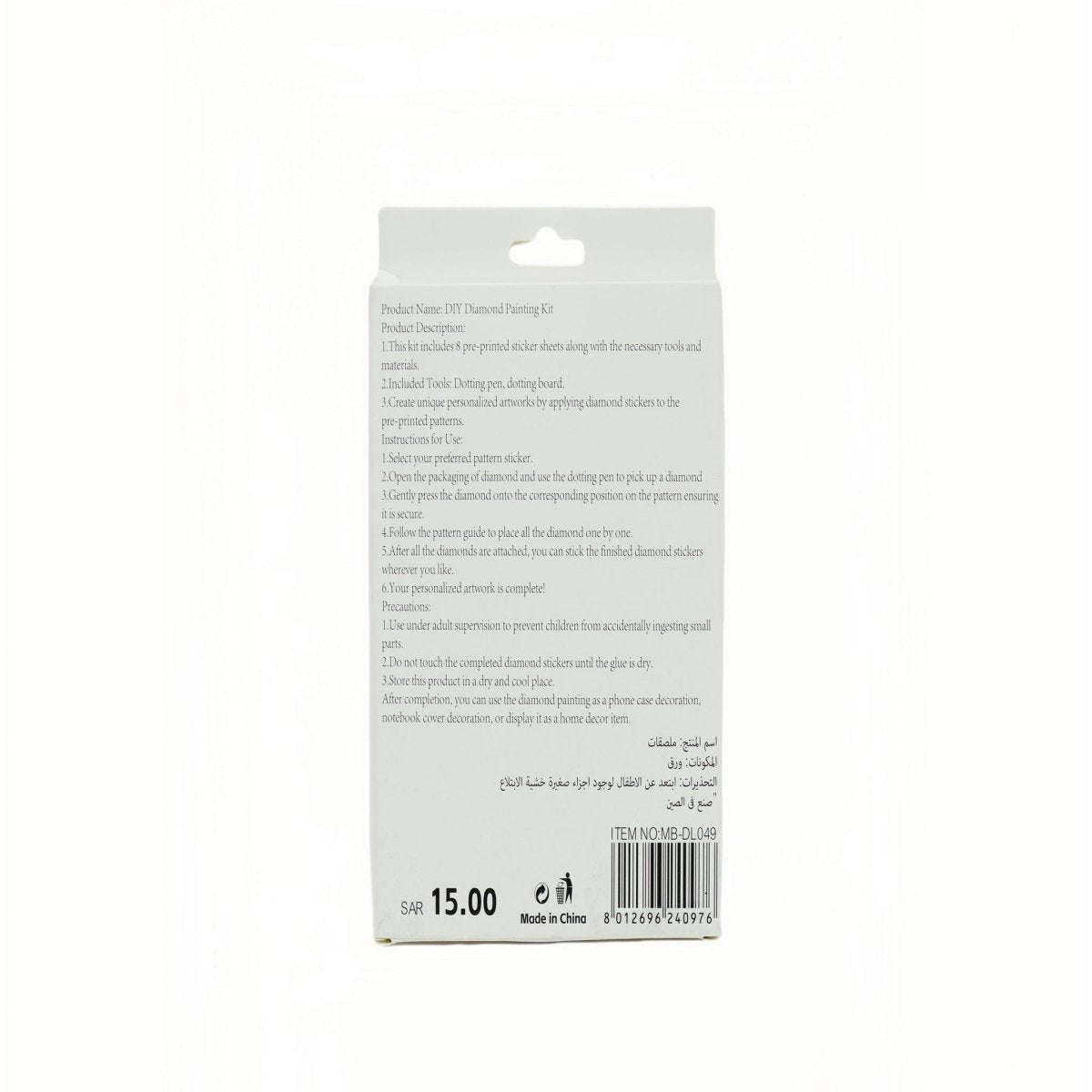 Sticker set package back with instruction text and barcode label area