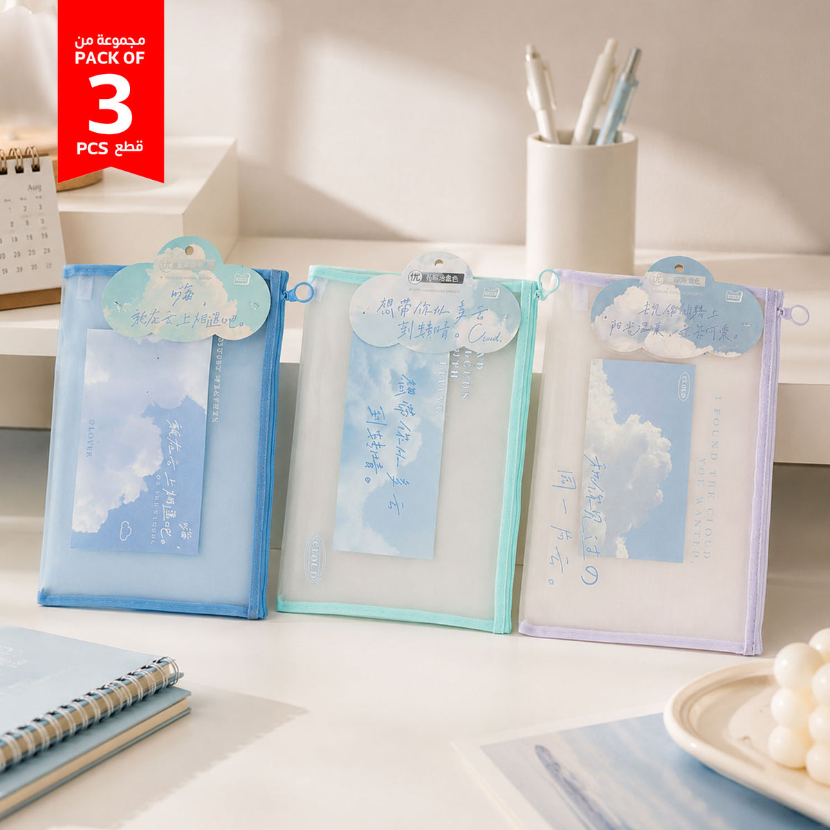 Pack of 3 transparent zip file bags with cloud print, blue, mint, and lavender panels