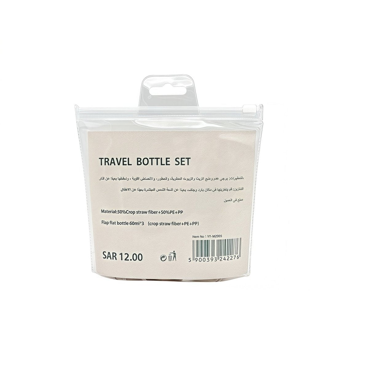 Eco - Friendly Travel Bottle Set (3 Pack) - MIDI