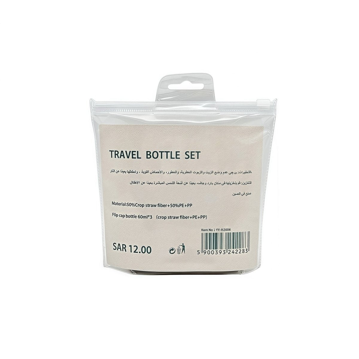 Eco - Friendly Travel Bottles (Set of 3) - MIDI