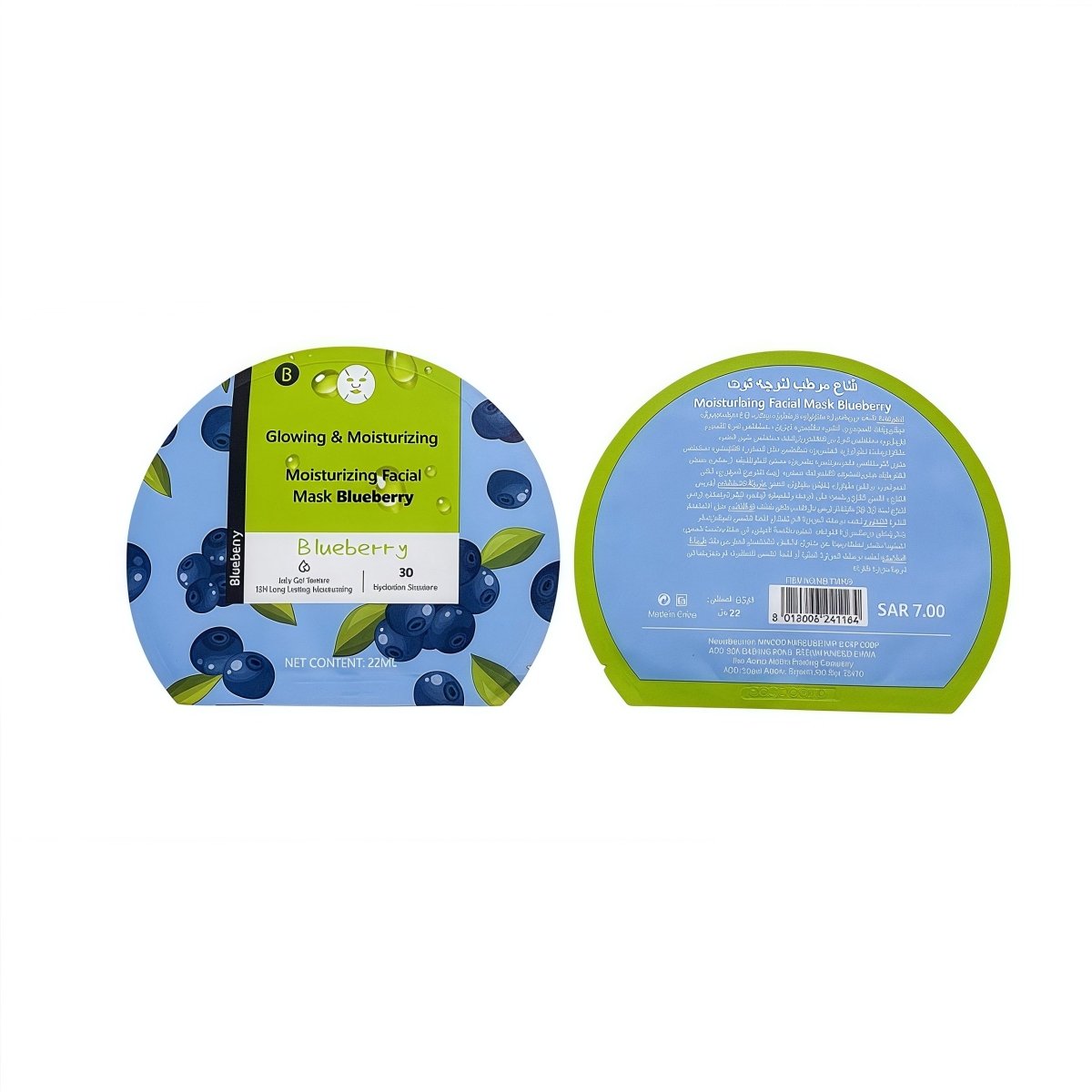 Facial mask package showing front label and back with barcode