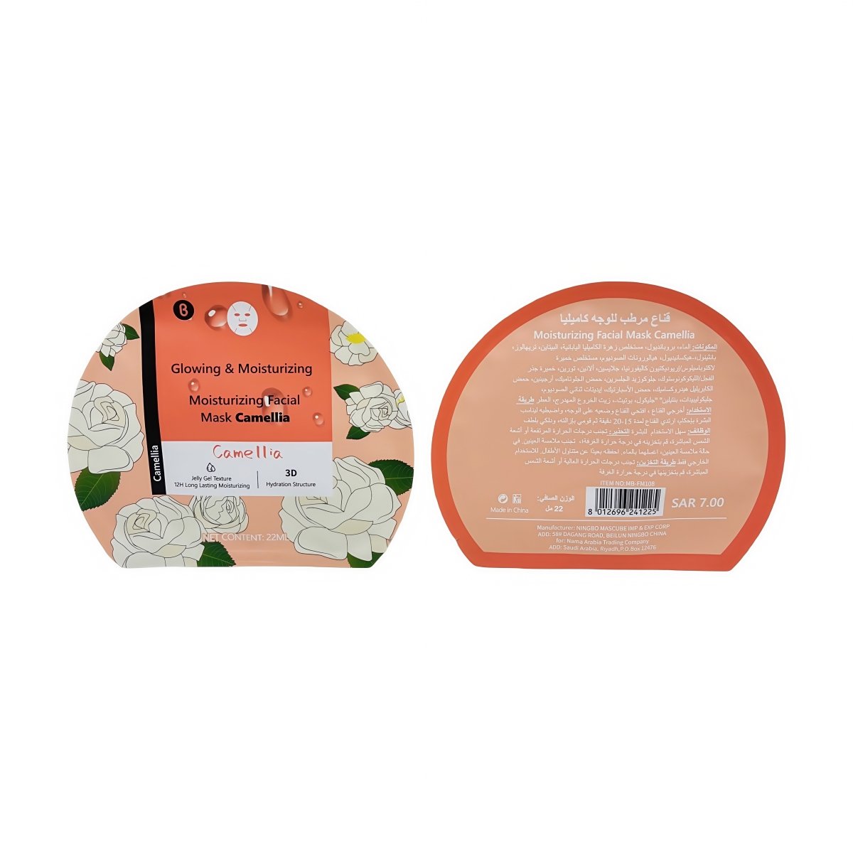 Camellia facial mask sachet front and back, orange pouch with barcode on reverse