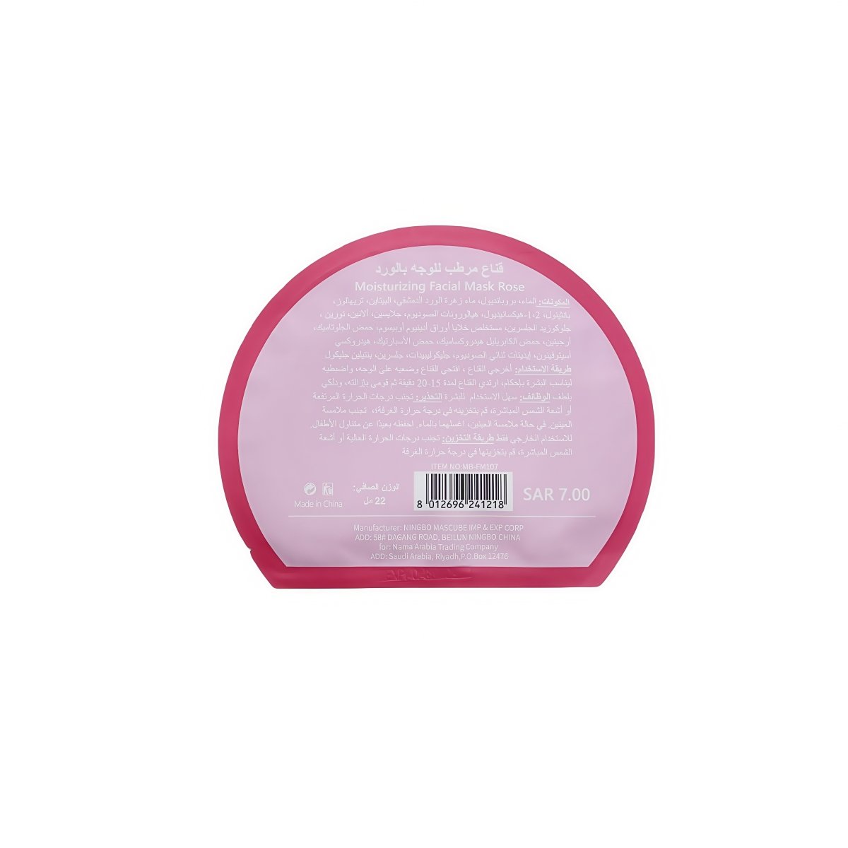Facial mask Rose Mask 22g - MIDI
