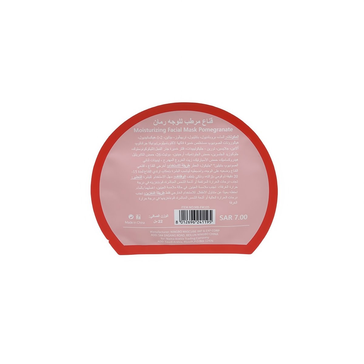 Facial mask Strawberry Mask 22g - MIDI