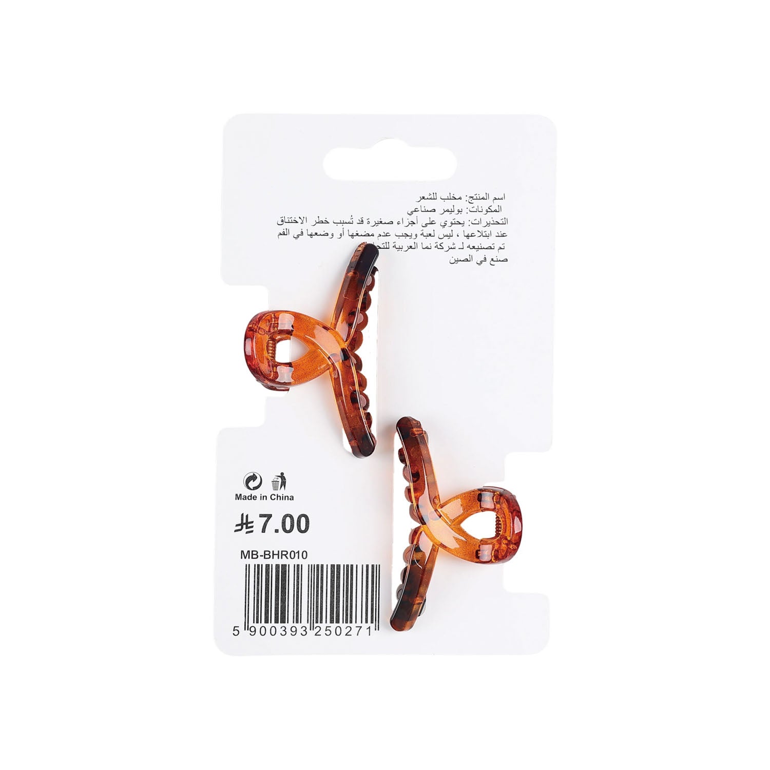 Hair claw clips set of 2, amber tortoiseshell shown on back of card