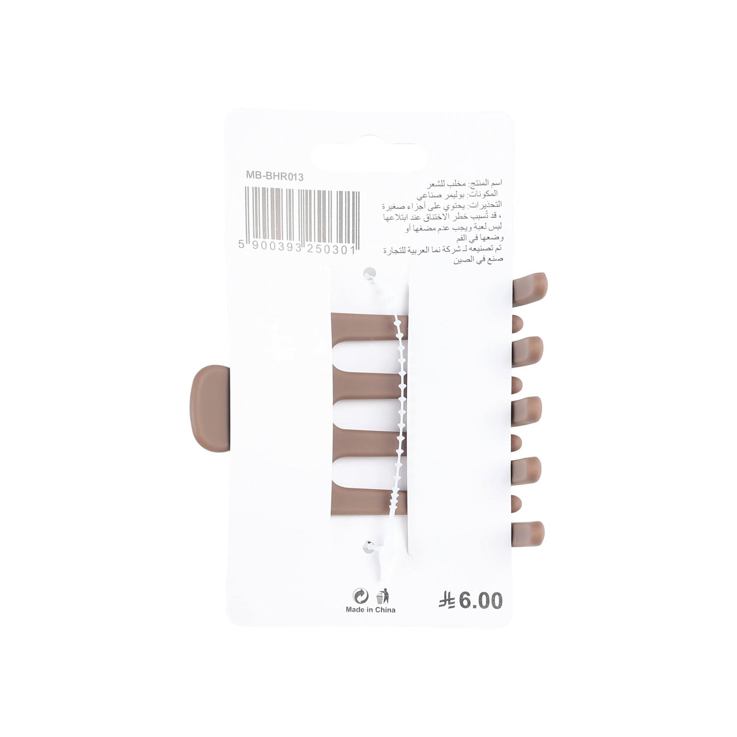 Taupe hair claw clip with prongs, back view on card backing