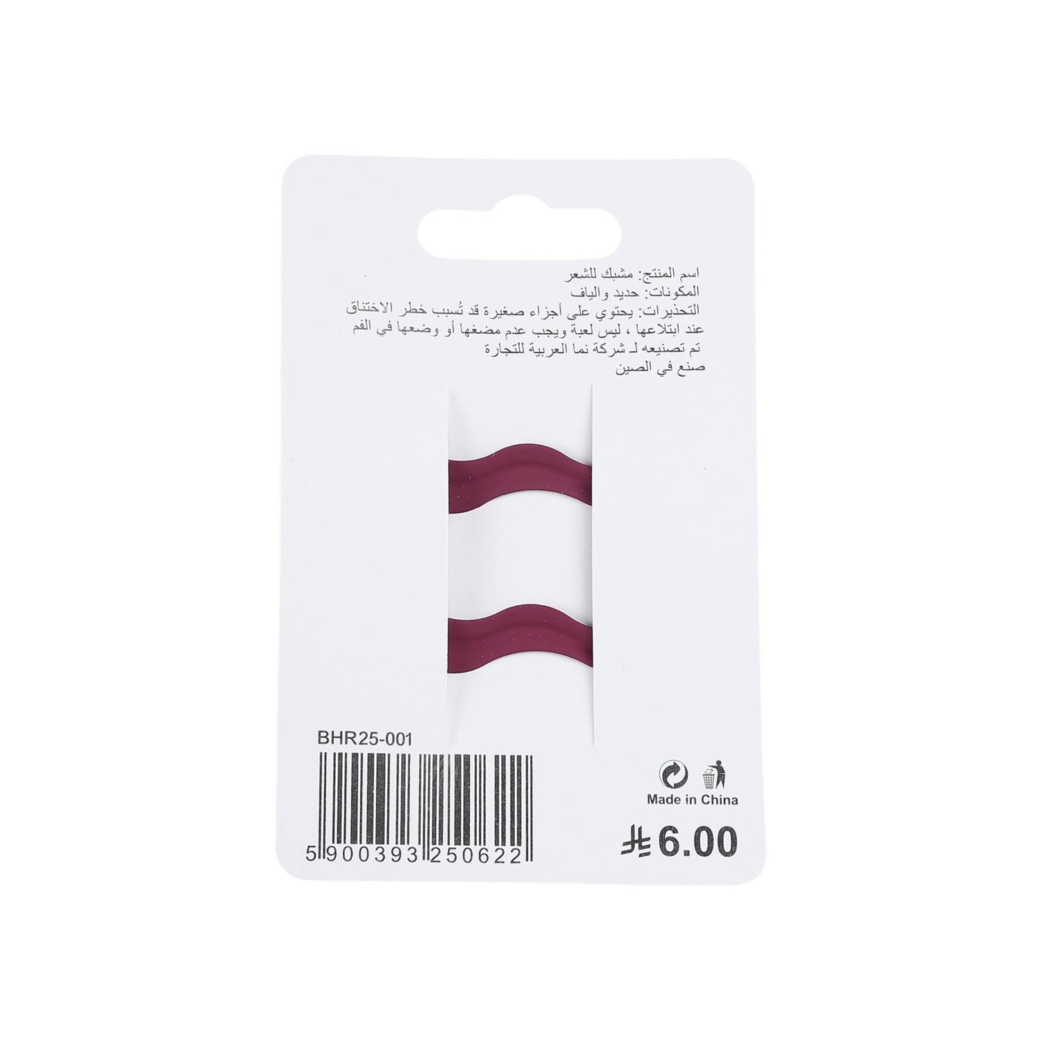 Wavy Edge Hair Clips - Burgundy Color 4