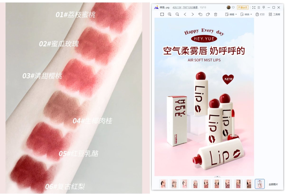 Hey Yue Air Soft Mist Lip Glaze - MIDI