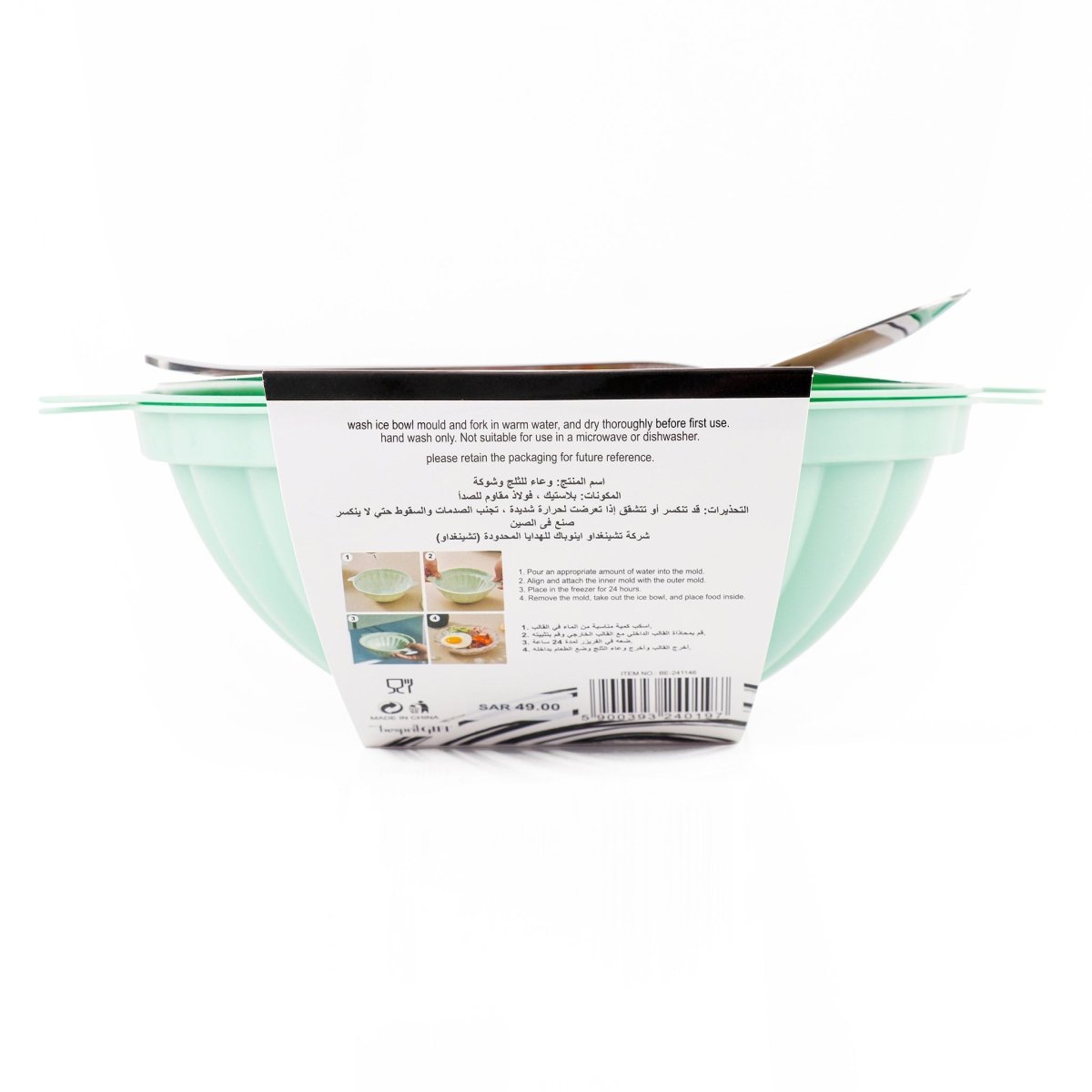 Ice Bowl with Fork - Elegant Serving - MIDI
