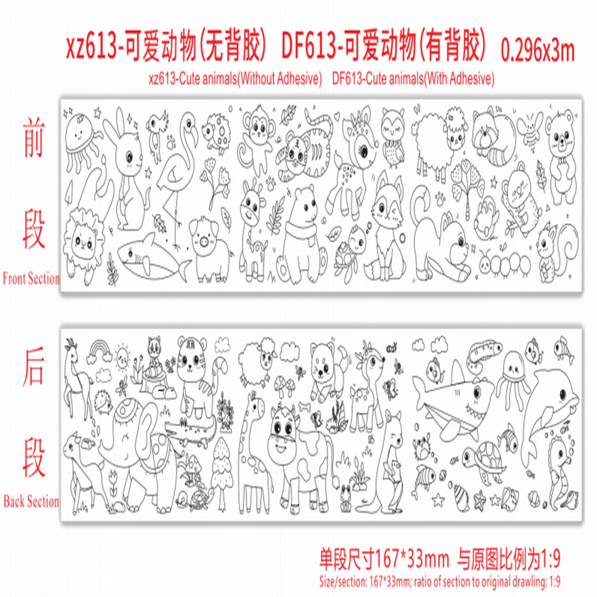 Kids Coloring Roll 3m - MIDI