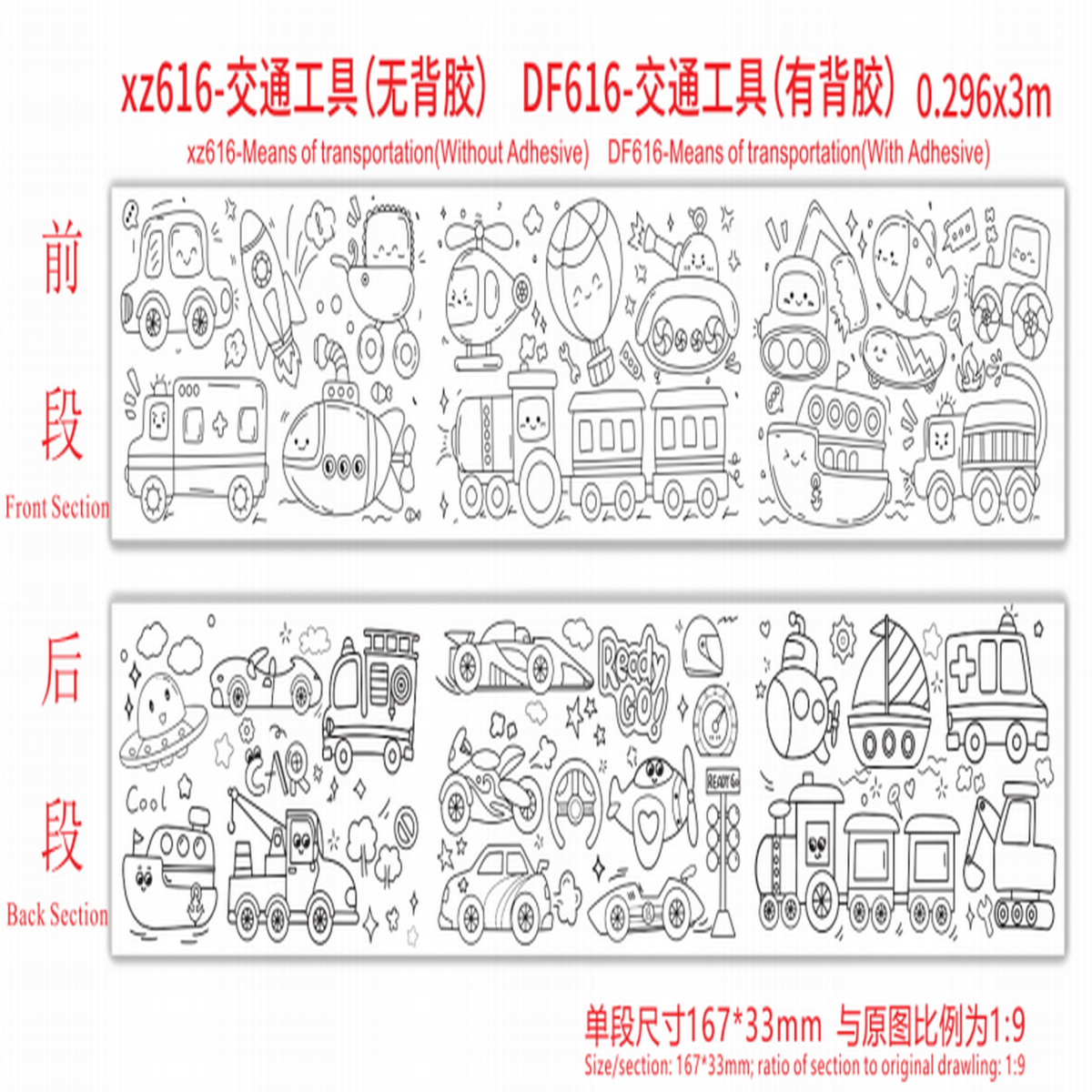 Kids Coloring Roll 3m - MIDI