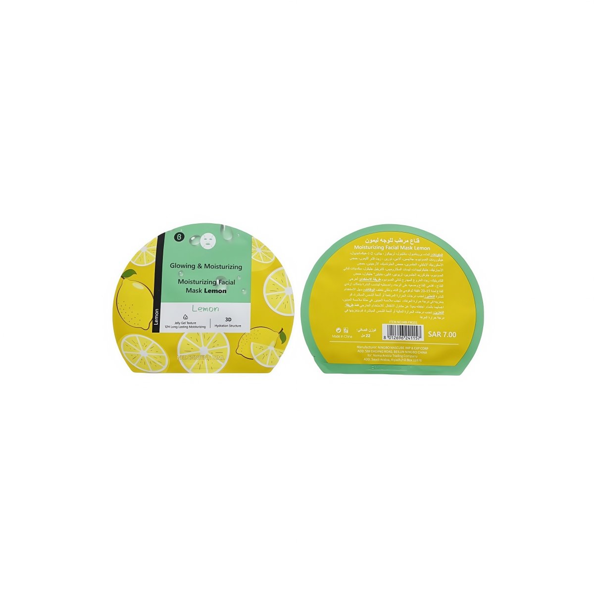 Lemon Moisturizing Facial Mask - MIDI