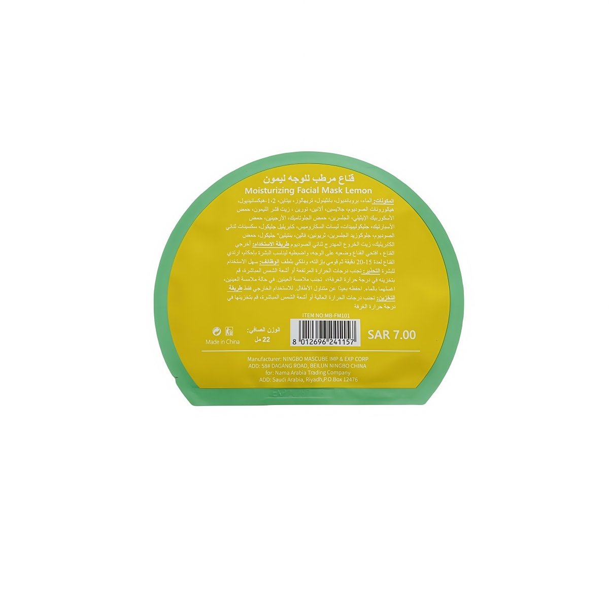 Lemon Moisturizing Facial Mask - MIDI
