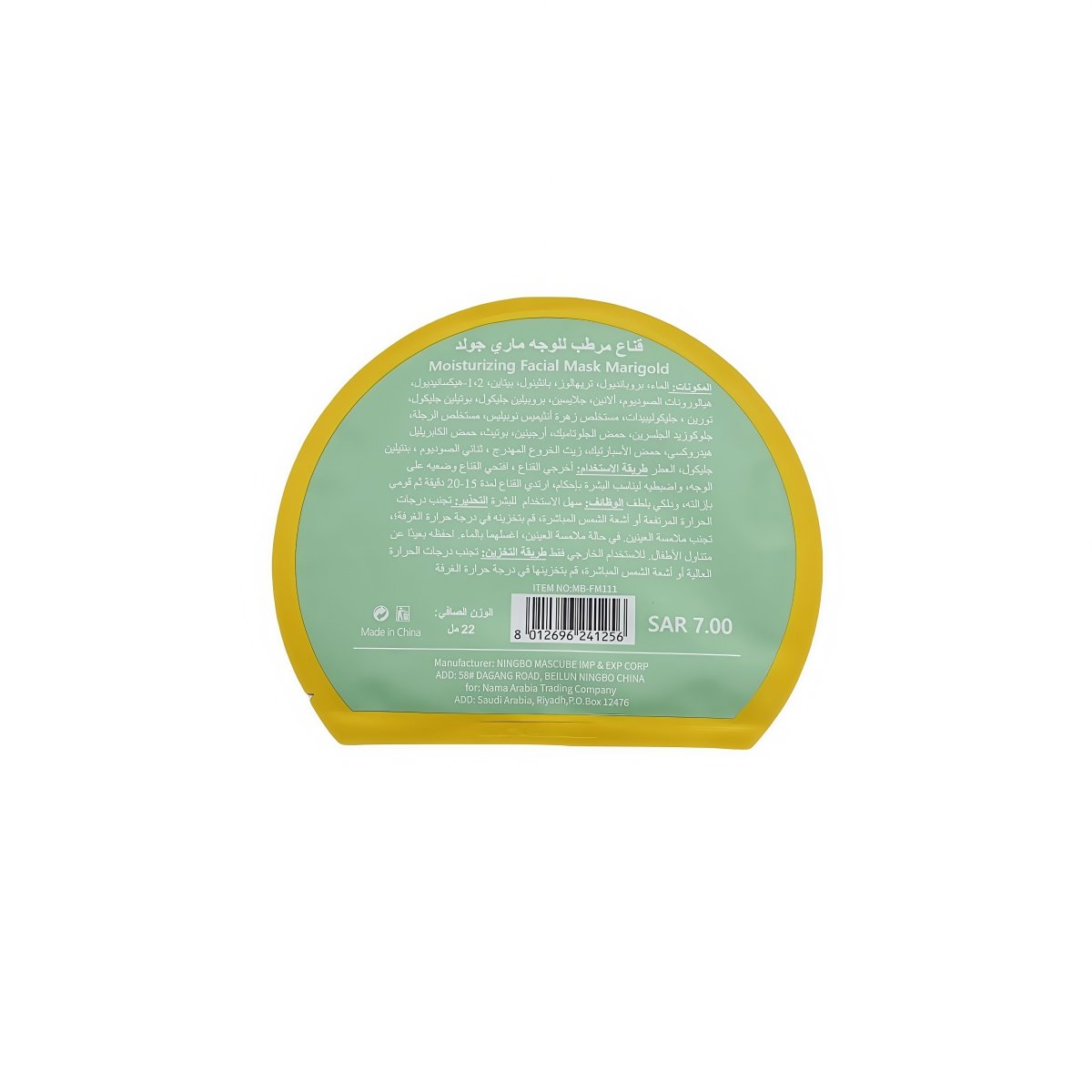 Hydrating facial mask package back label on green semicircle with yellow edge
