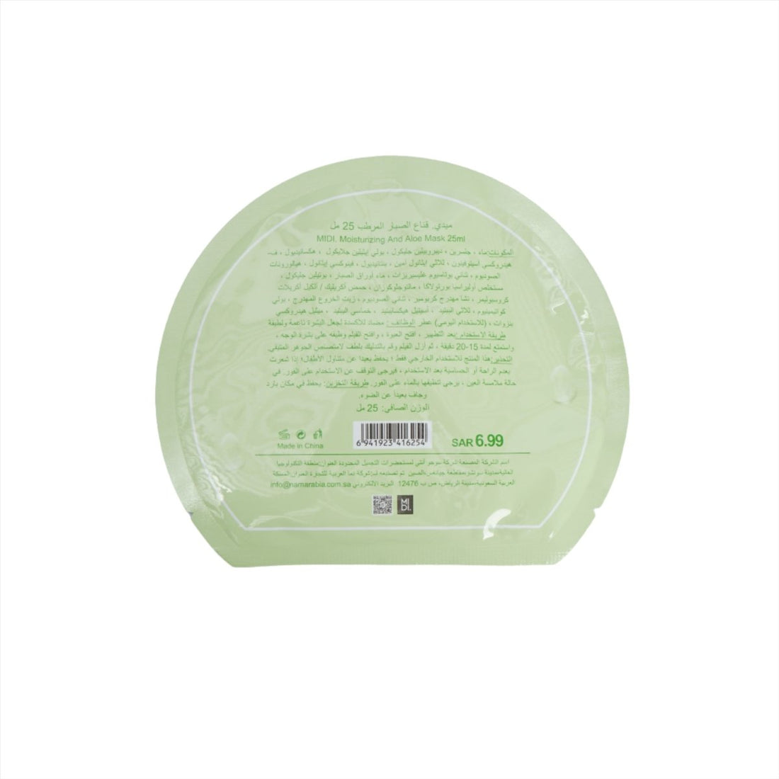 Moisturizing aloe vera facial mask in green foil sachet, back side with barcode