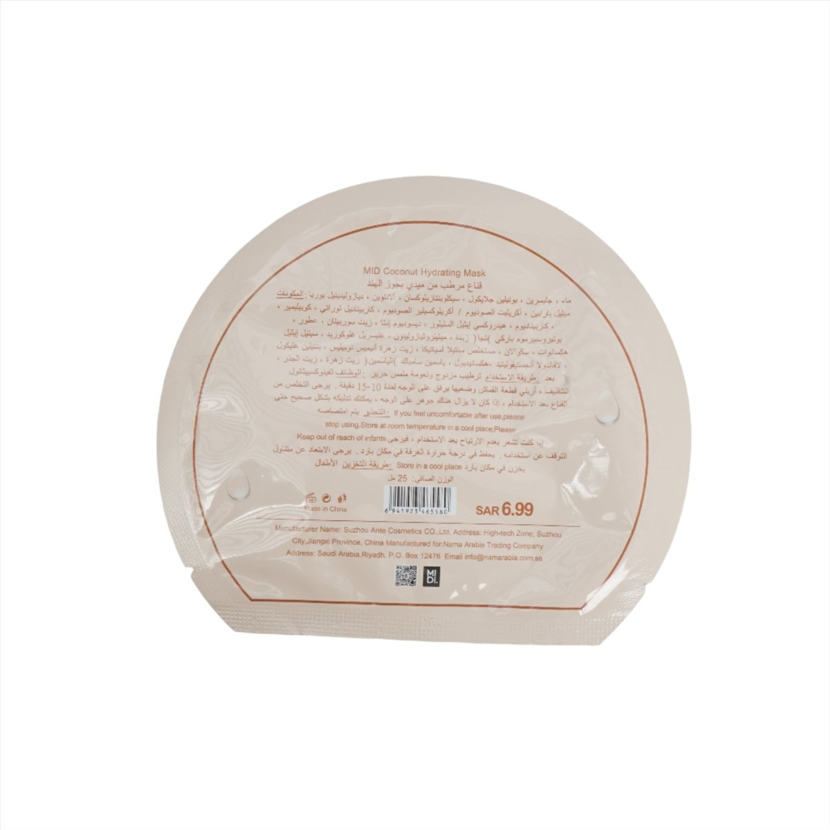 MIDI Coconut Hydrating Mask - MIDI