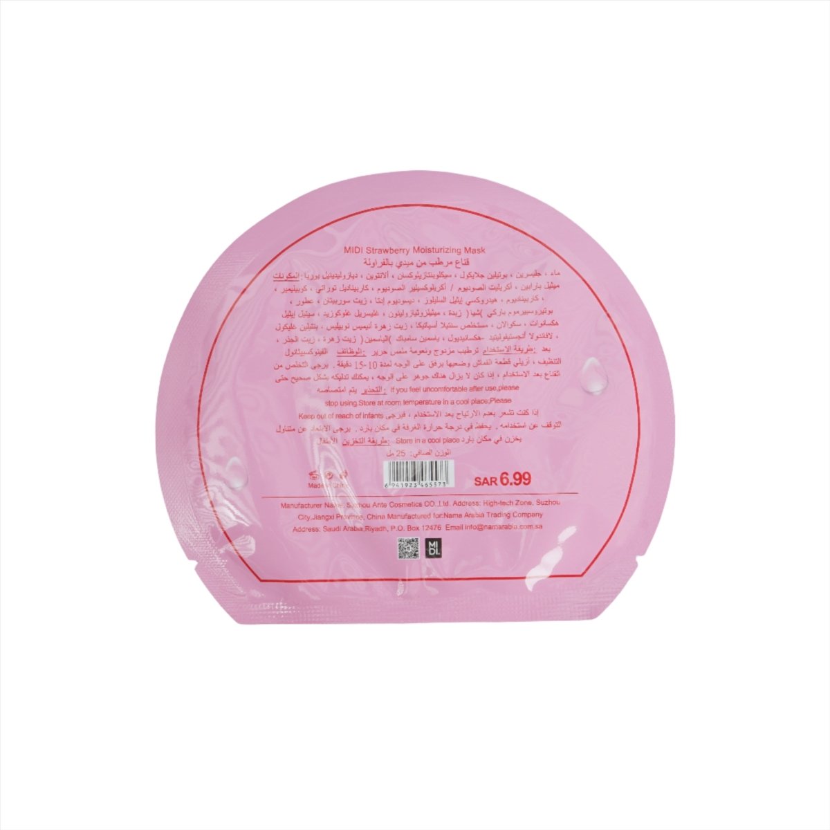 MIDI Strawberry Moisturizing Facial Mask - MIDI