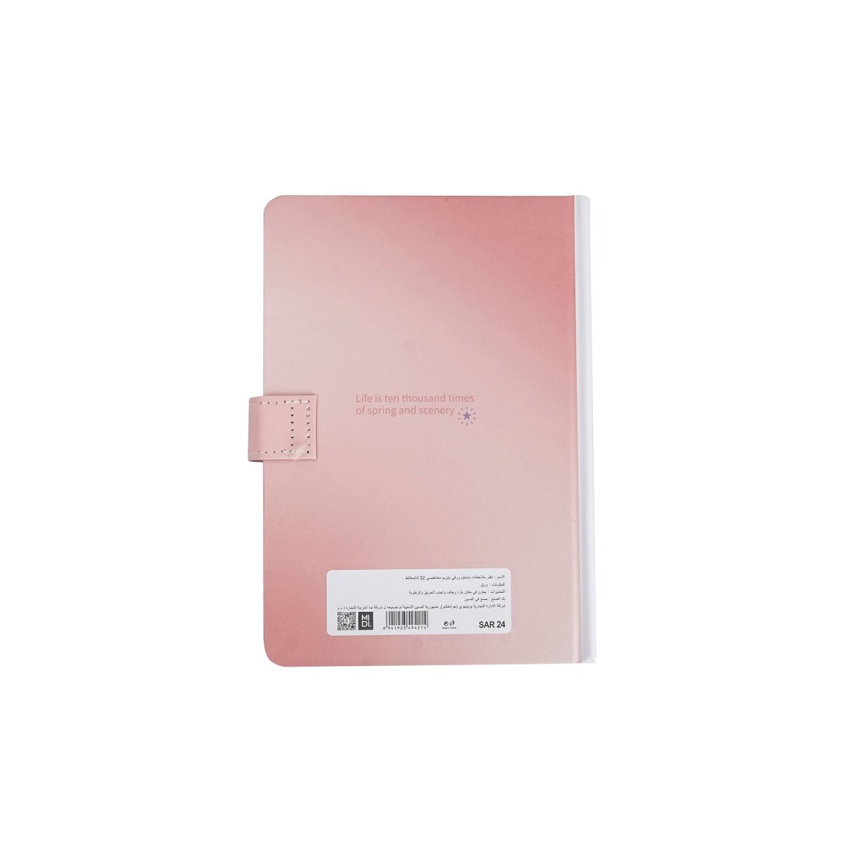 Pastel pink notebook back cover with small magnetic buckle tab