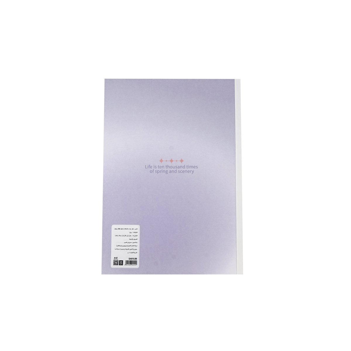 Purple B5 glue notebook back cover with barcode label
