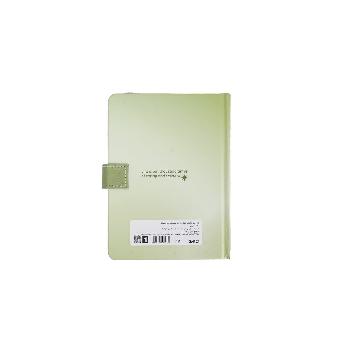 Pastel magnetic buckle notebook back, green clasp tab and barcode label