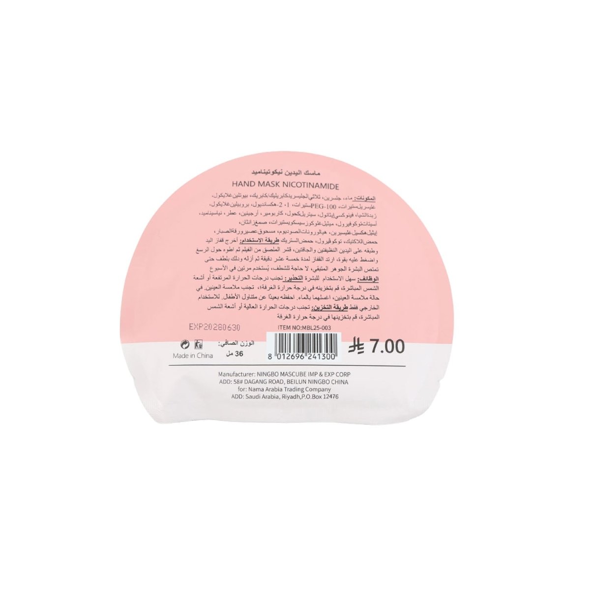 Nicotinamide Hand Mask 36ml – Deep Moisturizing Care - MIDI