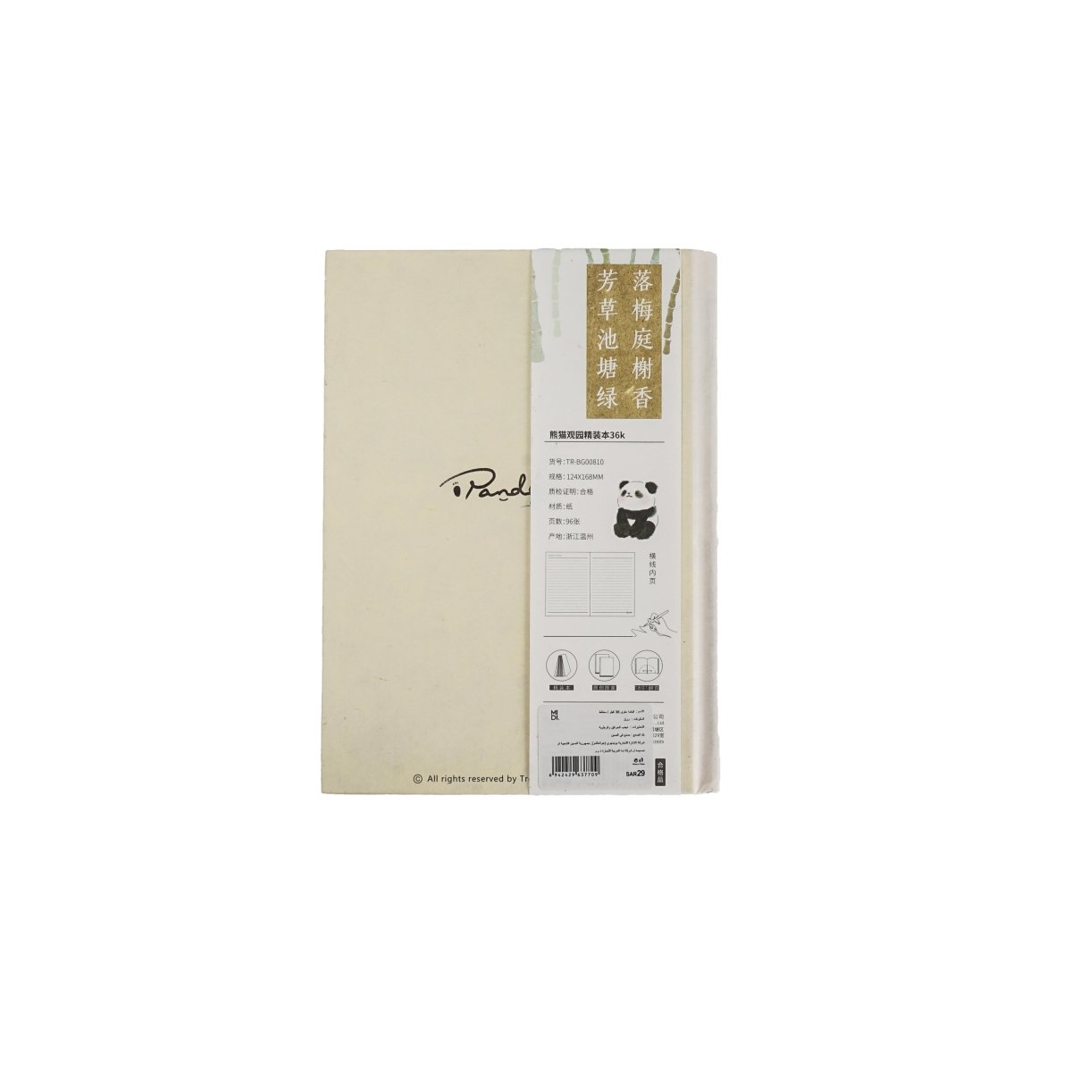 Hardback notebook back cover with product label and barcode, beige paper