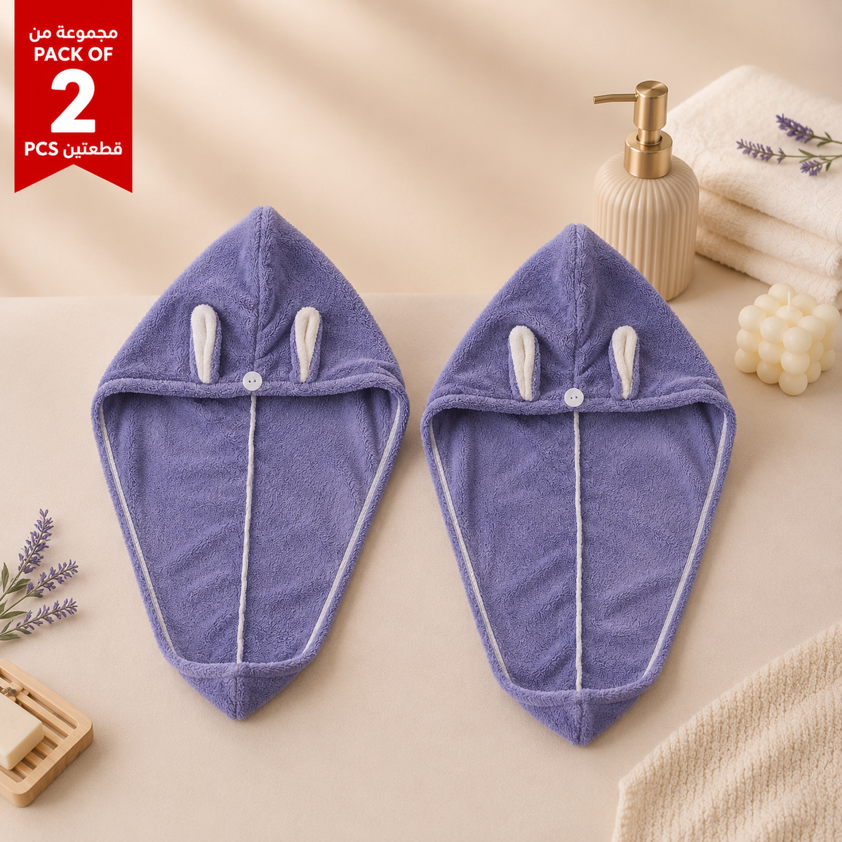 Pack of 2 Quick-Dry Hair Caps