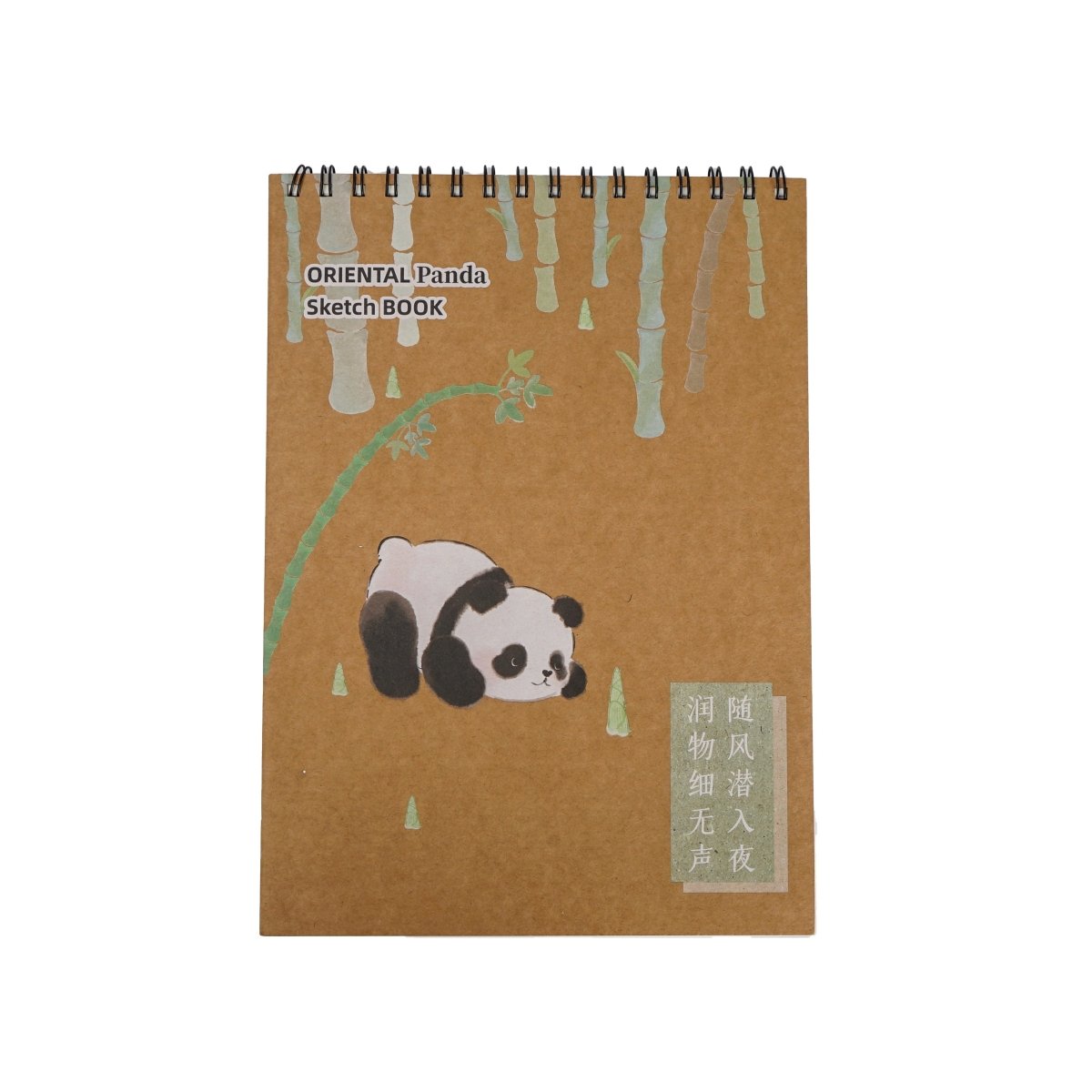 Spiral-bound sketchbook with panda cover and bamboo silhouettes, vertical layout