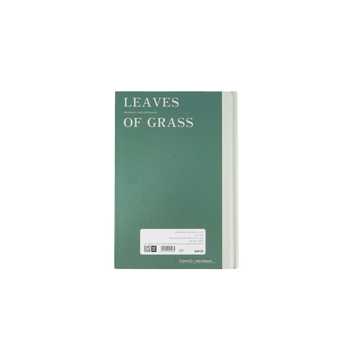 A5 hardcover journal, green cover with “Leaves of Grass” text and barcode label