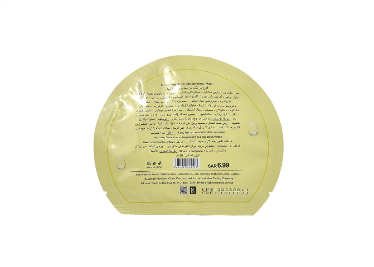 Shea Butter Moisturizing Facial Mask - MIDI
