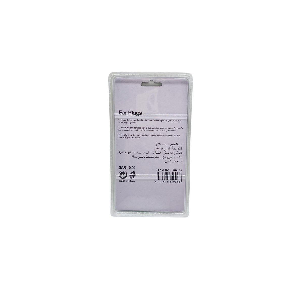 Silicone Ear Plugs (4 Pairs) - MIDI